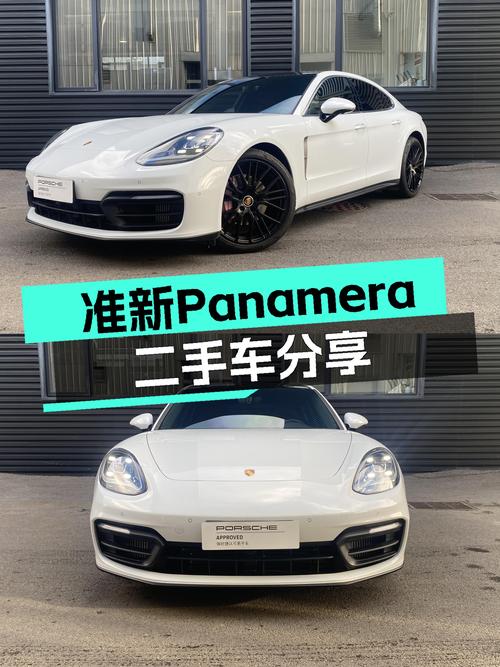 准新Panamera，96.8万圆你百万级轿跑梦！