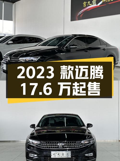 17.6万可入手 2023款迈腾，0.48万公里，唐山牌