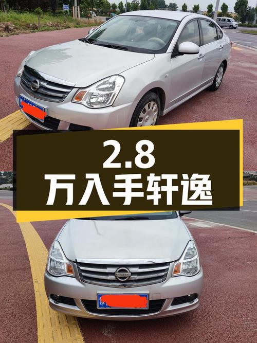 2.8万即可入手的 2012款轩逸，13万公里，1次过户