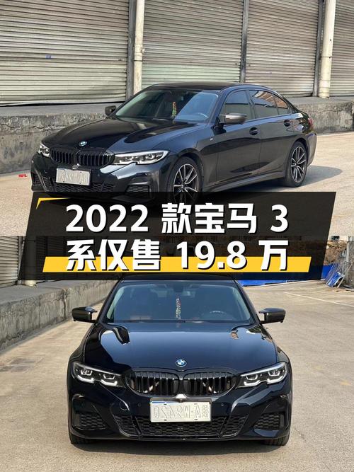 2022款宝马 3系，黑色，7万公里，0次过户，南宁车源仅售19.8万！