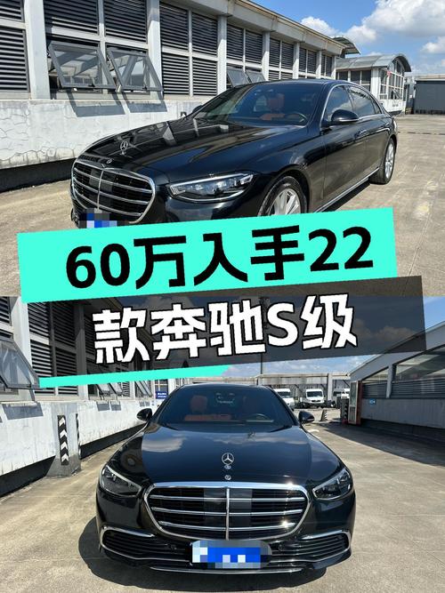 不到60万，入手22款奔驰S级，5.9秒破百，豪华座驾体验！