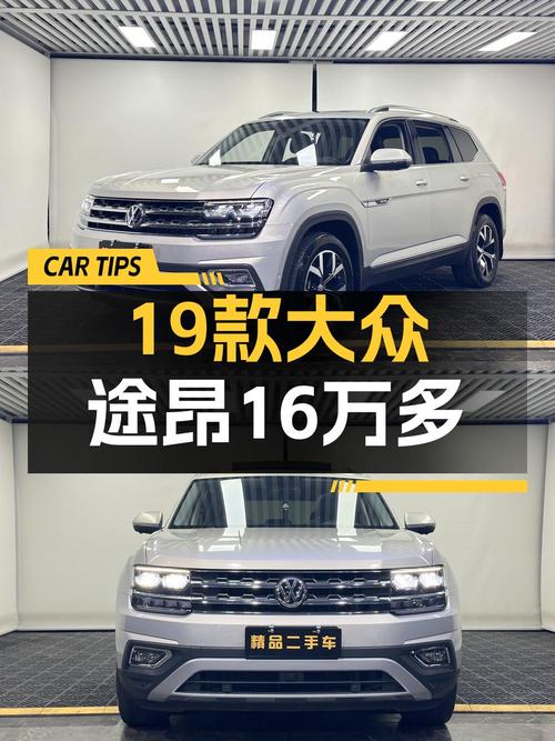 19年大众途昂，广州车4.4万公里，0过户仅售16.8万！