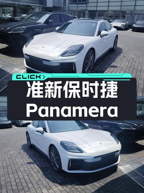 准新轿跑性能依旧——二手保时捷Panamera2.9T