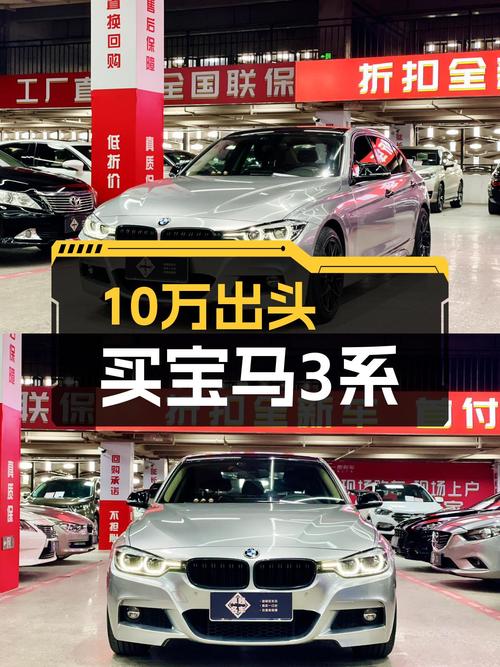 10.77万 2018款宝马 3系你会考虑吗