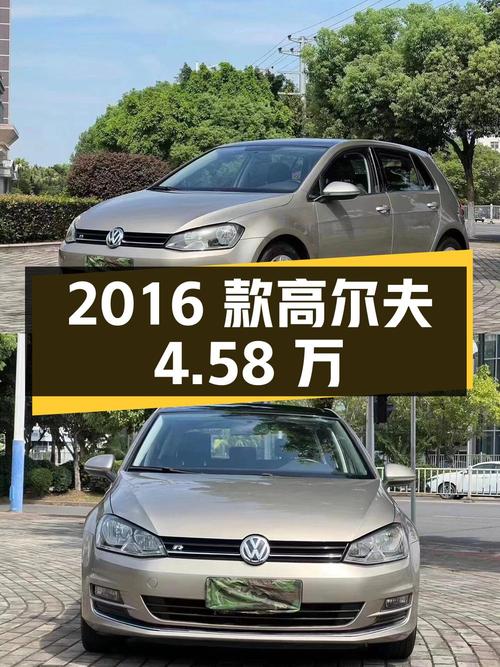 4.58万的 2016款大众高尔夫，香槟色8万公里3次过户，赣州车源
