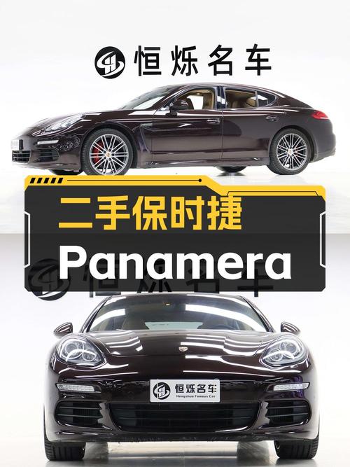 35.8万买 2014款保时捷 Panamera 3.0T，8.74万公里1次过户