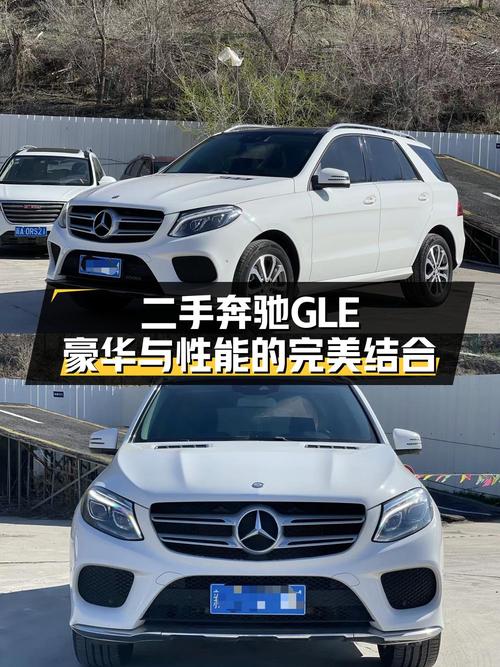 27.99万买 2015款奔驰 GLE 320四驱，7万公里白色中大型SUV