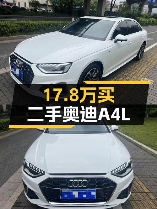 2022款奥迪A4L仅过户1次，温州车报价17.8万！