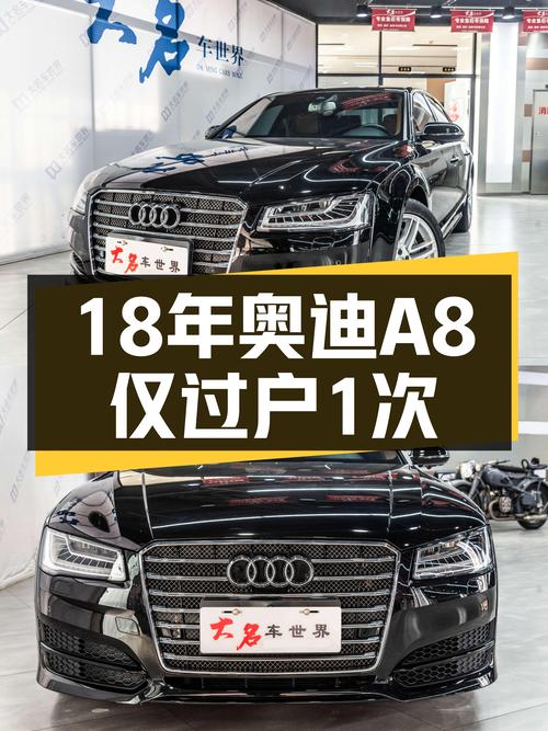 18年上牌奥迪 A8，4.67万公里，过户1次，报价31.5万！