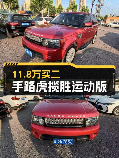 11万多的 2011款路虎揽胜运动版，19万公里值不值？