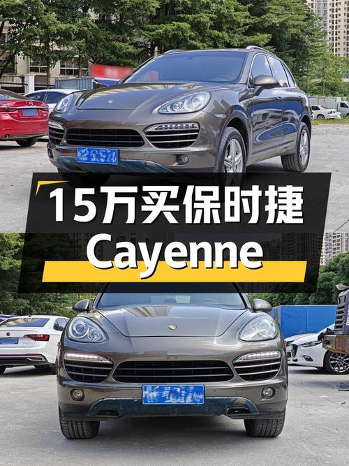 15.09万买 2011款保时捷 Cayenne，1次过户跑了10.3万公里，值吗？