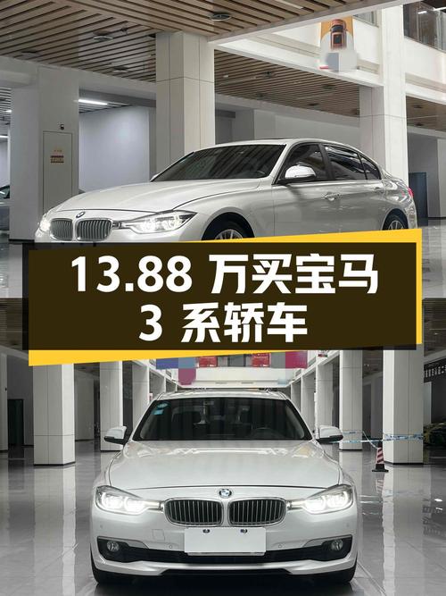 13.88万买 2019款宝马 3系白色轿车，7.18万公里0过户