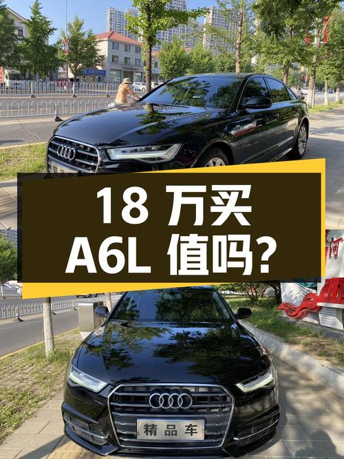 18万多买 2018年奥迪A6L 35 TFSI 时尚型，值吗？