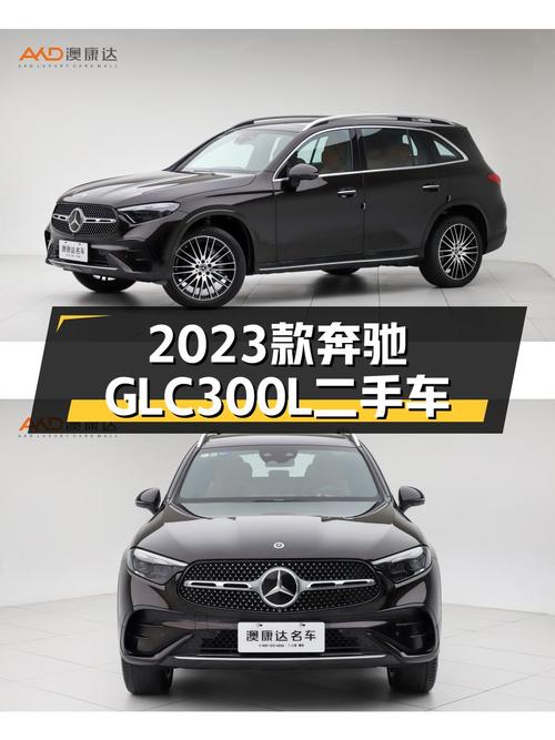 准新七座豪华SUV，2023款奔驰GLC300L，宜商宜家之选