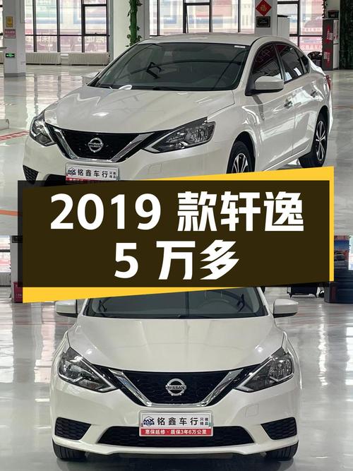 5万多的 2019款轩逸，6.3万公里0过户，长春车源