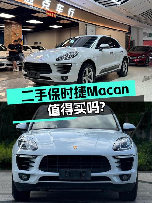 24.8万的 2017款保时捷 Macan跑了7.9万公里，值吗？