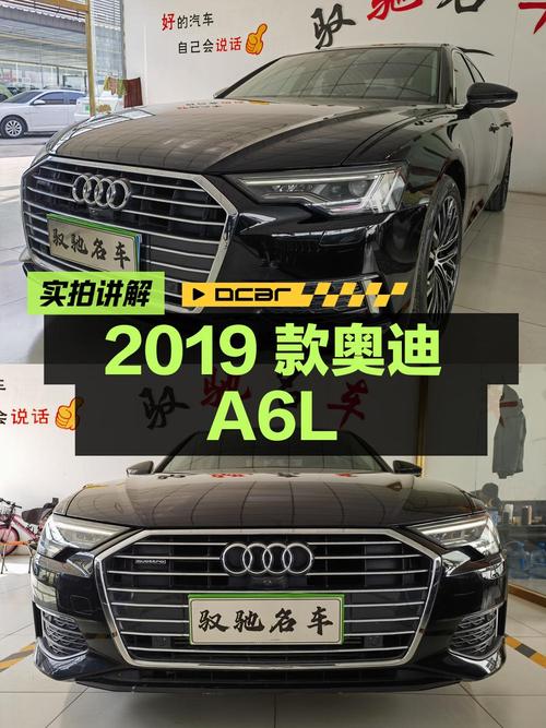 25.8万的 2019款奥迪A6L，表显里程 4.9万公里，太原车源