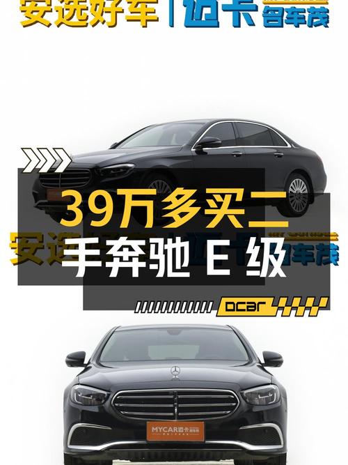 0过户 2023款奔驰 E级，郑州车仅售 39.3万！