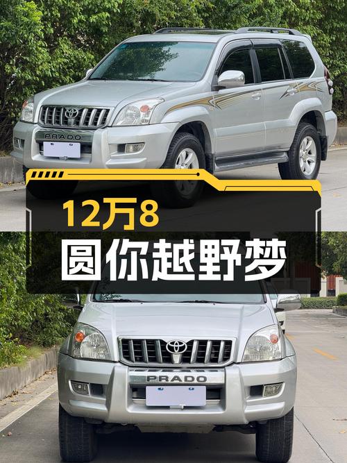 12.88万圆你硬派越野梦，2006款丰田普拉多VX，老司机都懂！