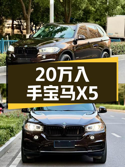 7.5秒破百，20万体验宝马操控利器——二手宝马X5(进口)