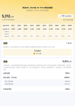 二手奥迪 A6L，2024 款 45 TFSI 臻选动感型，准新车，报价 36.98 万图5