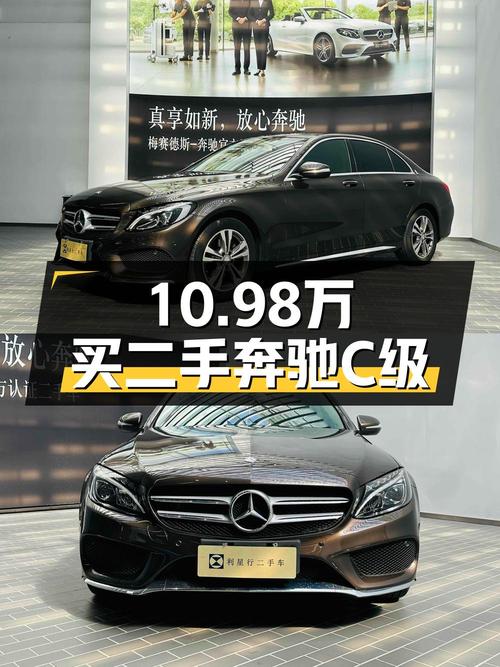 10.98万的奔驰 C级 2015款，表显5.2万公里，值吗？