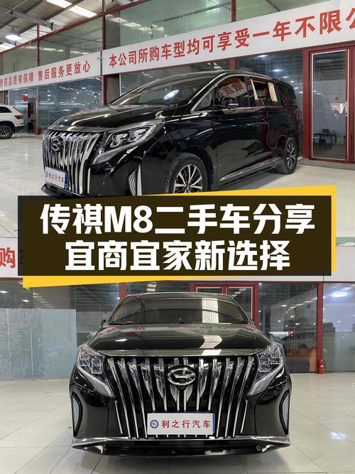一手传祺M8豪华MPV，5.5万公里，宜商宜家新选择！