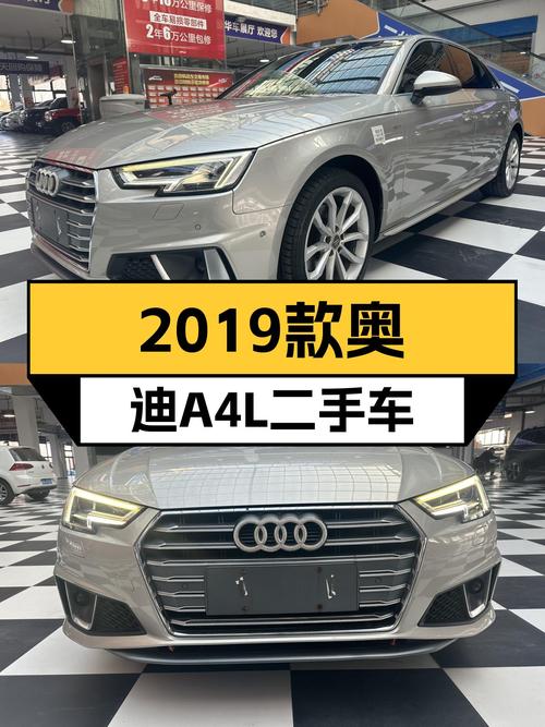 2019款奥迪A4L：预算有限，也想拥有豪华B级车？