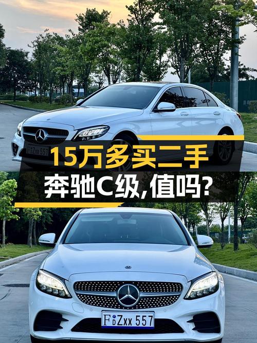 2020款奔驰 C级，8万公里，福州车源仅售15.48万！