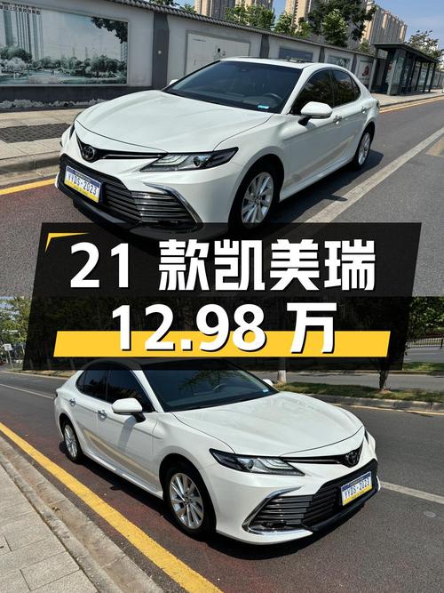 2021款凯美瑞12.98万，2.7万公里仅过户一次，长沙的它值吗？
