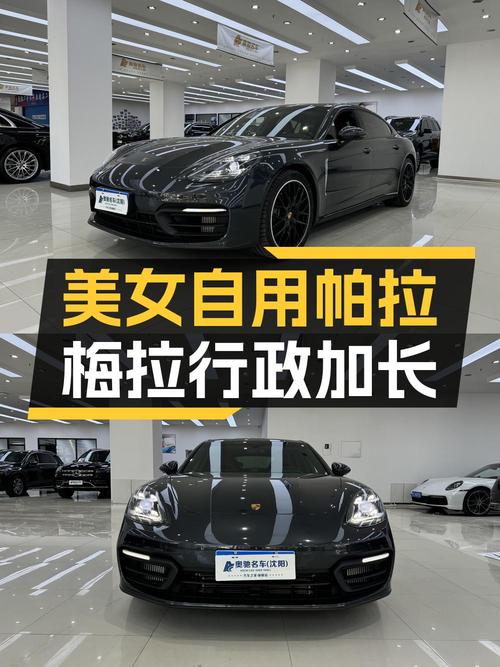 2023款保时捷 Panamera 行政加长版，109.8万贵不贵？