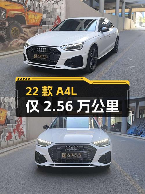 22款奥迪A4L仅 2.56万公里，1次过户现19.9万值吗？