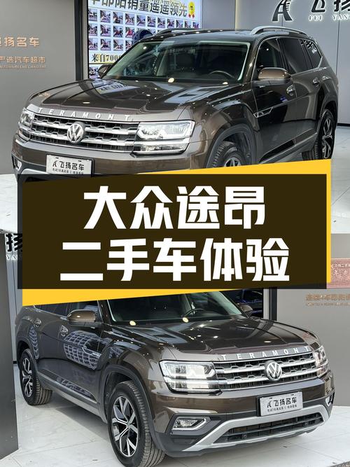 17年大众途昂，5.3万公里，带你体验豪华大七座！