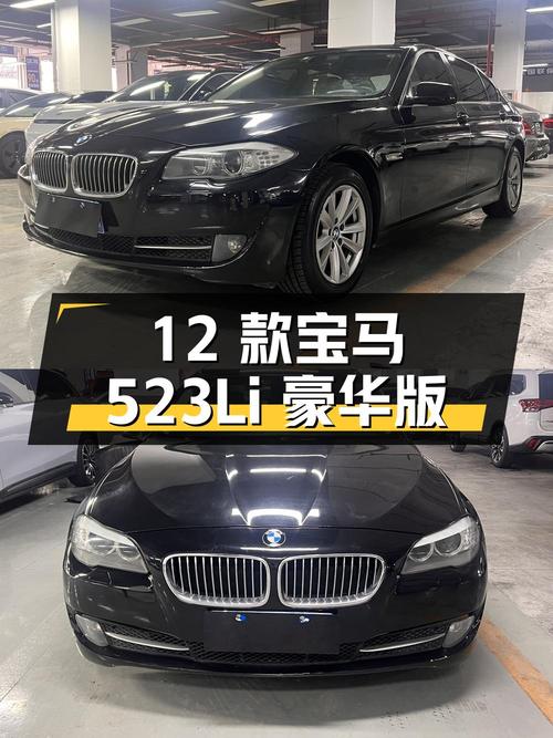 宝马 5 系 2012 款 523Li 豪华版：15.8 万公里 6.78 万