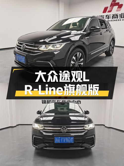 22年大众途观L R-Line旗舰版，5.4万公里，家用SUV好选择！