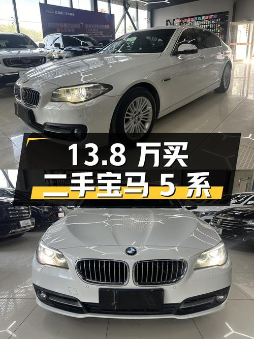 13.8 万买二手宝马 5 系，2014 款 525Li 领先型