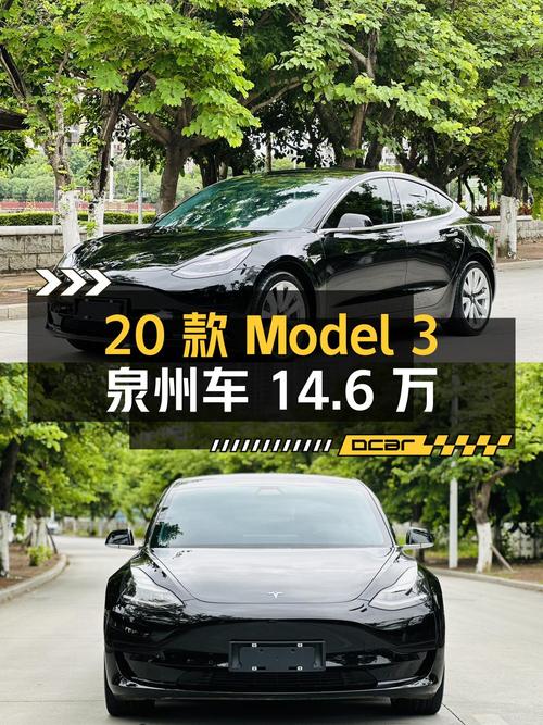 2020款特斯拉Model 3泉州车，21年上牌4.2万公里，14.6万值不值？