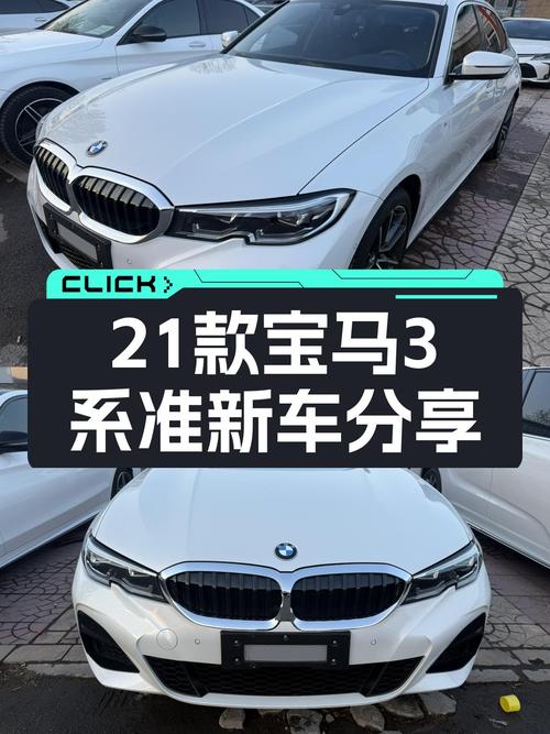 2021款宝马3系，6万公里一手准新车，运动轿跑操控依旧给力！