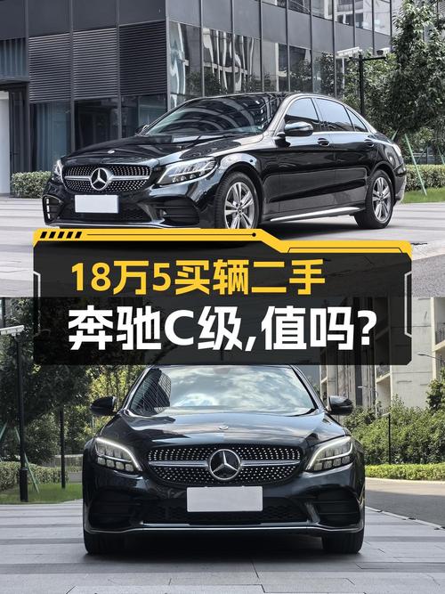 2021款奔驰 C级 2.6万公里，苏州车报价18.58万，4次过户，值吗？