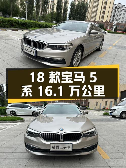 17.9万的 2018款宝马 5系，香槟色，16.1万公里，过户 2次！