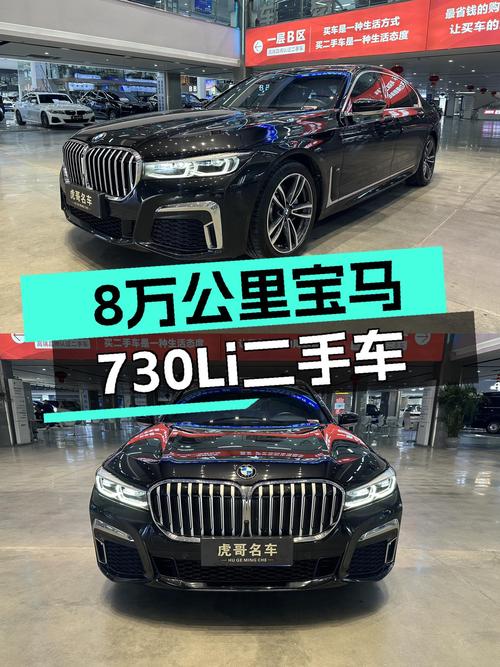 8万公里宝马730Li M运动套装，40万出头的豪华座驾！