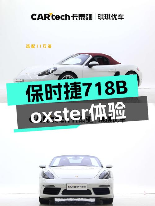 2020款保时捷718Boxster，46.99万圆你敞篷跑车梦