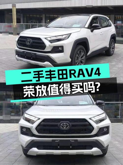 23款丰田RAV4荣放四驱探险版，白色0.02万公里，成都17.98万