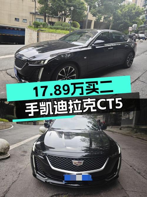 22年凯迪拉克CT5 尊贵型，1.8万公里仅售17.89万！