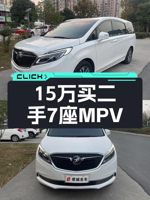 15万预算，入手7座大空间MPV，别克GL8商务接待不二之选！