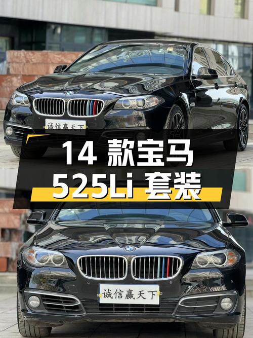 14 款宝马 525Li 豪华设计套装，18 万公里，2 次过户，13.9 万