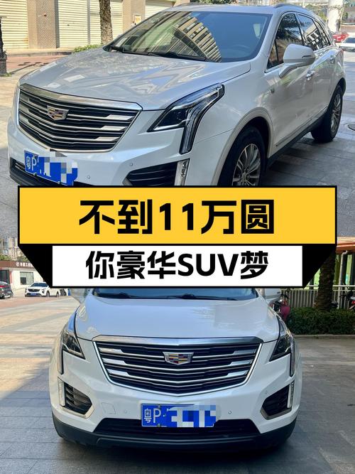 不到11万圆你豪华SUV梦，2018款凯迪拉克XT5，一手车况极佳