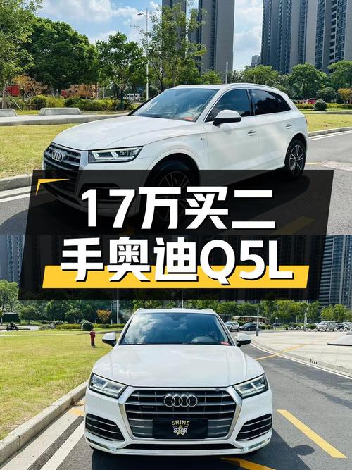 0过户的 2018款奥迪Q5L白色，9.6万公里仅售16.98万贵吗？