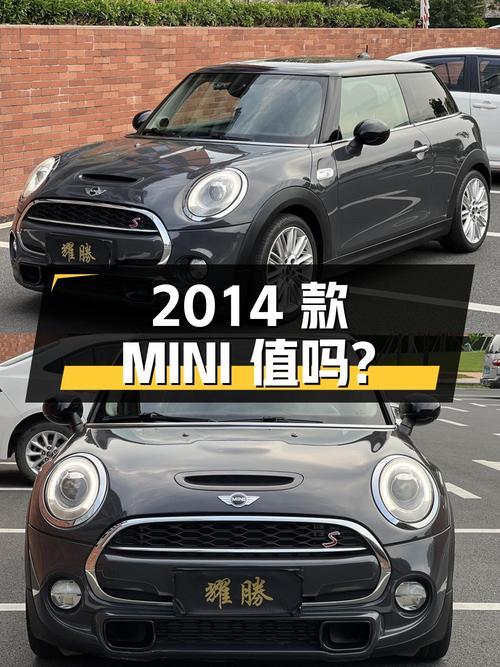 10.28万的 2014款MINI值得买吗？8万公里3次过户