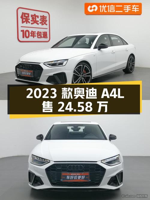 2023款奥迪A4L白色，2.42万公里仅售 24.58万！
